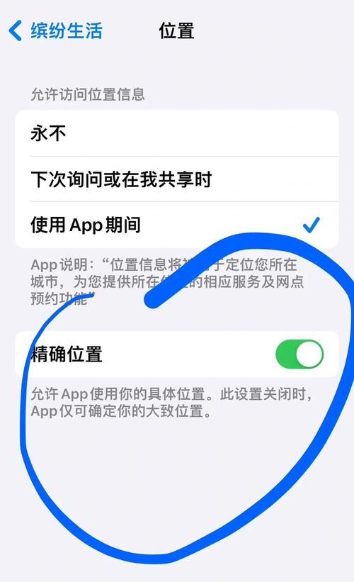 苹果手机如何定位？定位功能有哪些使用技巧？