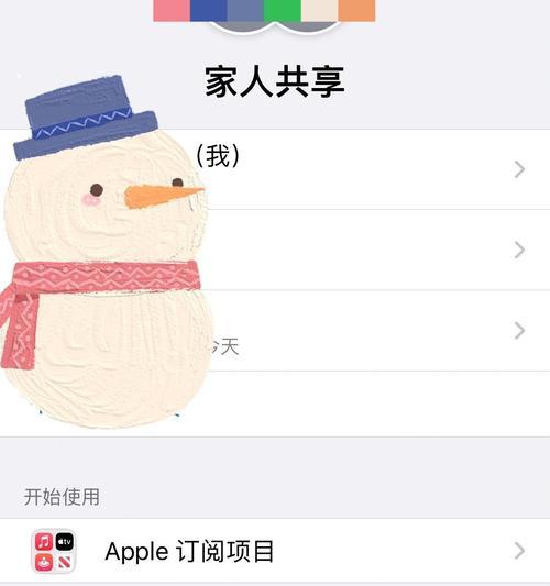 苹果手机如何定位？定位功能有哪些使用技巧？  第2张