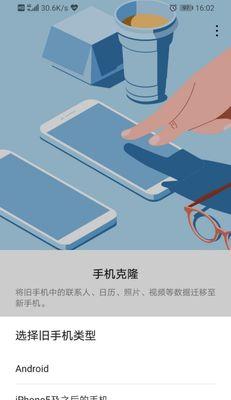 小米手机克隆华为的具体步骤是什么？