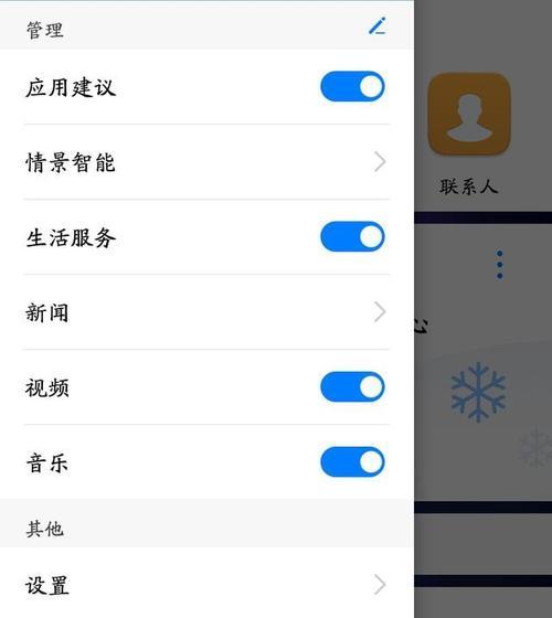 荣耀八的手机新的怎么去激活？激活过程中有哪些提示？  第3张