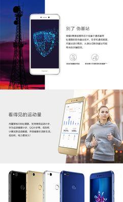 荣耀八的手机新的怎么去激活？激活过程中有哪些提示？  第2张