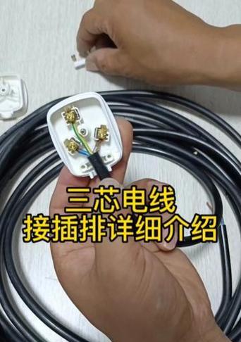 插排电视机插座线是什么？如何正确使用？  第2张