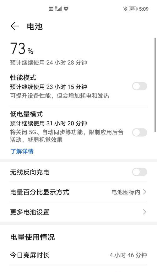 荣耀手机电源按键不灵如何修复？  第2张
