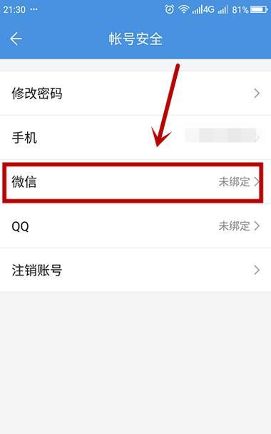 境外智能手表如何绑定微信支付？绑定过程中可能会遇到哪些问题？