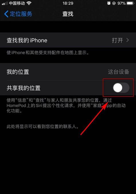 苹果共享名字更改手机的方法是什么？步骤如何？