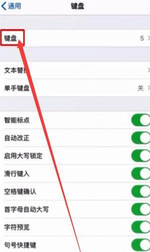 苹果共享名字更改手机的方法是什么？步骤如何？  第3张