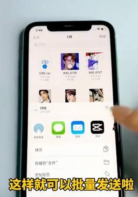 苹果共享名字更改手机的方法是什么？步骤如何？  第2张
