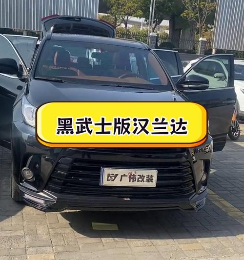 音响升级汉兰达怎么样？升级后有哪些显著变化？  第3张