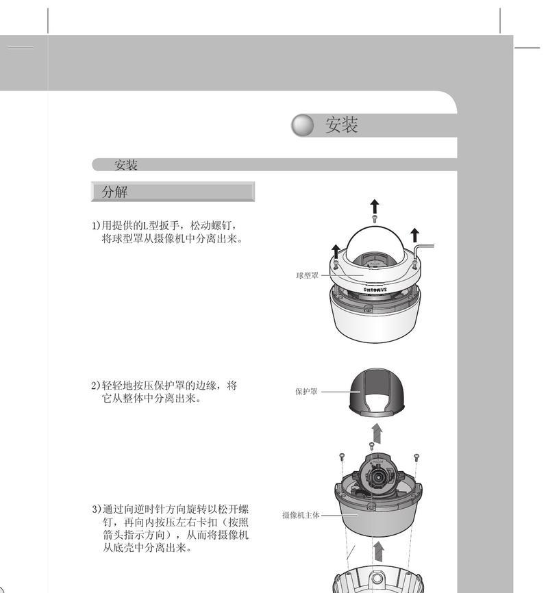 三星手机摄像头拆卸步骤是什么？  第1张
