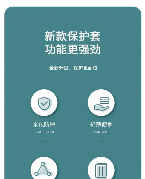 平板电脑防摔硅胶套安装方法？是否影响使用？  第2张