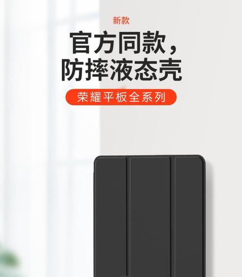 平板电脑防摔硅胶套安装方法？是否影响使用？  第3张