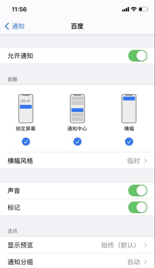 荣耀手机如何关闭通知批量管理？  第2张