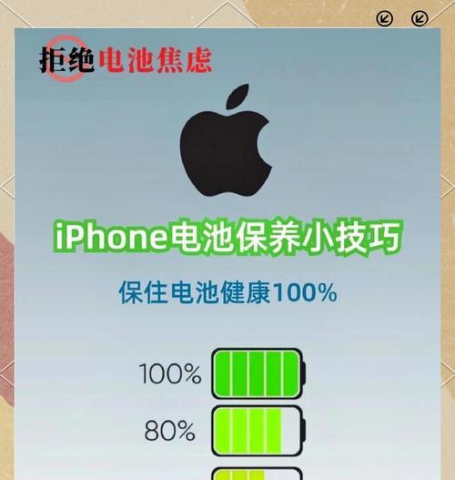 苹果手机电池数据仪关闭方法是什么？