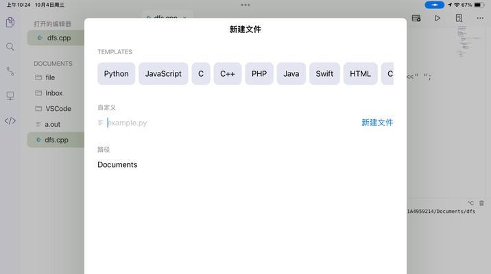 电脑如何远程开启平板？