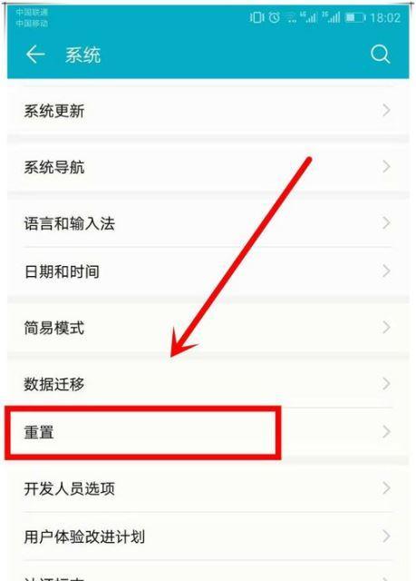 荣耀手机如何调出三角号？  第2张