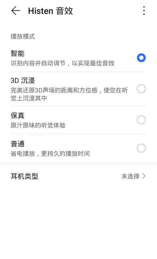 荣耀手机如何调出三角号？  第3张