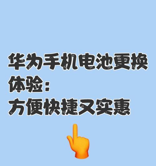 换手机电池的专业知识有哪些？了解换手机电池的专业知识有什么好处？  第3张