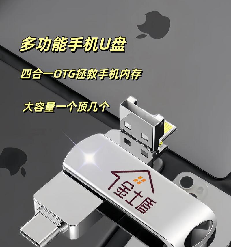 苹果手机专用u盘的正确名称是什么？  第3张