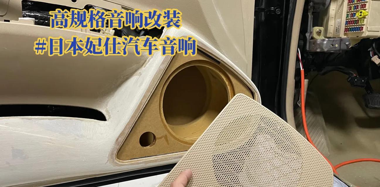 阳新改装汽车音响哪里找？改装效果如何？  第2张