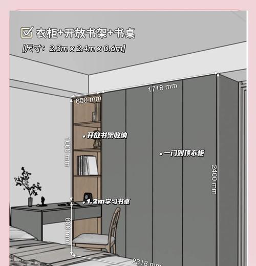 衣柜连同电脑桌一体如何设计？设计思路是什么？  第2张