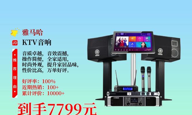雅马哈香港音响怎么样啊？音质和性能如何？