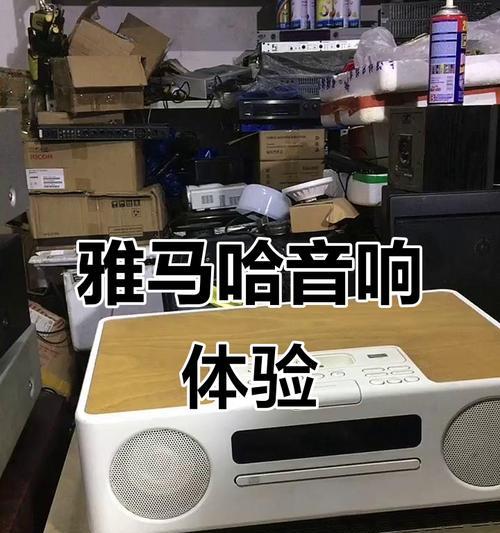 雅马哈香港音响怎么样啊？音质和性能如何？  第3张