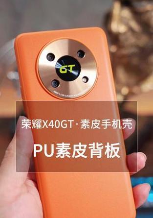 荣耀90立体壳手机壳拆卸方法？如何安全拆卸？  第2张