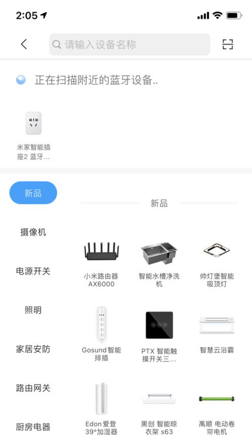 墙体插座更换网关步骤是什么？更换过程中可能遇到的问题有哪些？  第3张