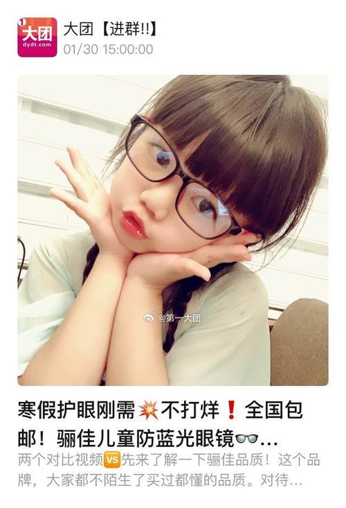 骊佳智能蓝牙眼镜连接步骤是什么？  第3张