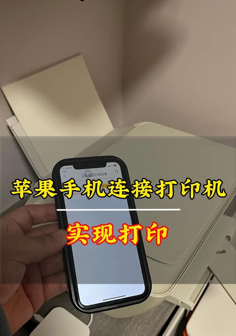 苹果手机如何连接并控制电视机？  第3张