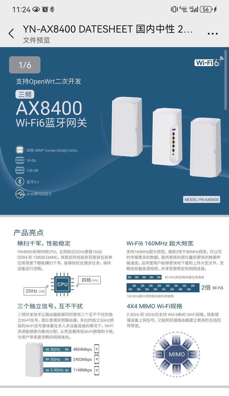 小米蓝牙网关路由器的使用方法是什么？