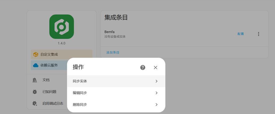 小米蓝牙网关路由器的使用方法是什么？  第3张