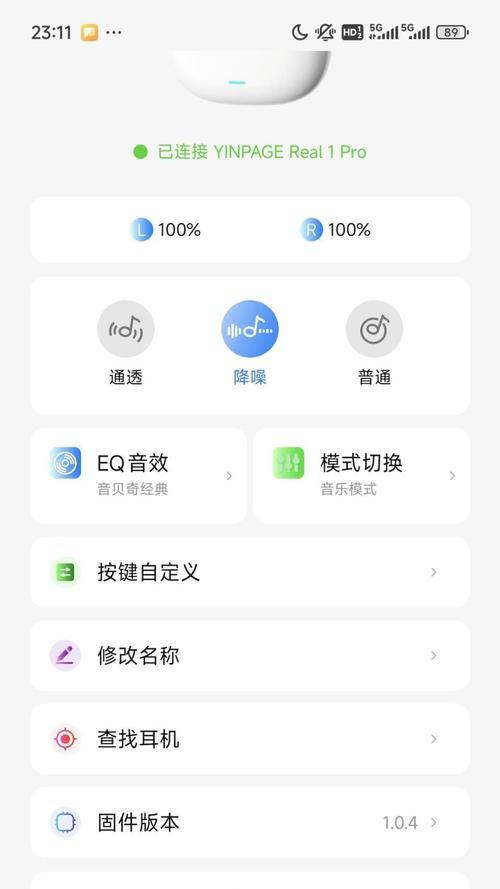 蓝牙耳机降噪功能怎么开启？使用降噪耳机的正确方法是什么？  第3张