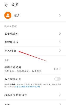 如何绑定华为智能手机定位？绑定过程中需要注意什么？