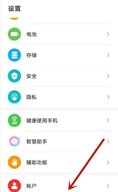 如何绑定华为智能手机定位？绑定过程中需要注意什么？  第3张