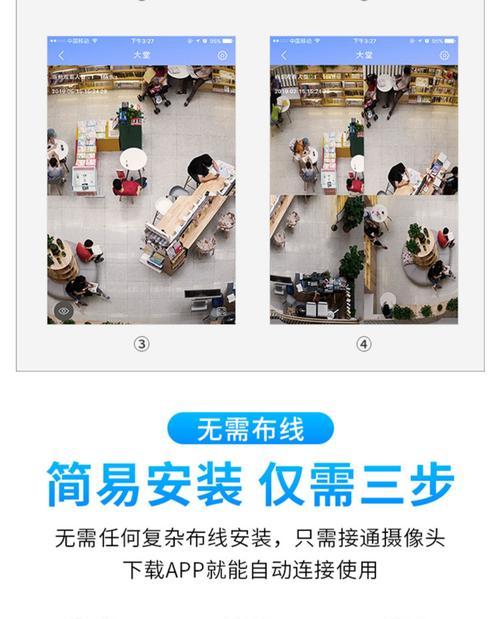 手机变360摄像头设置步骤是什么？  第3张