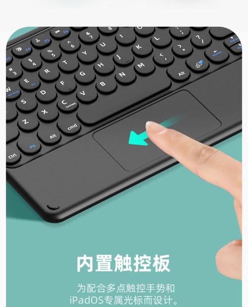 苹果蓝牙键盘设置步骤和常见问题？