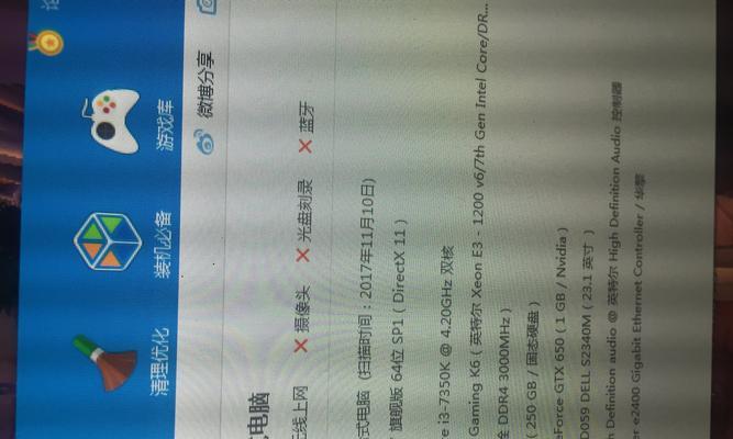 魔兽世界在没有显卡的情况下如何进行设置？