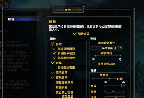 魔兽世界在没有显卡的情况下如何进行设置？  第3张
