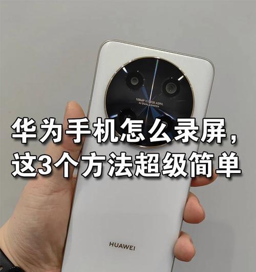 荣耀v手机截屏快捷键是什么？  第2张