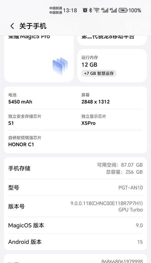 荣耀v手机截屏快捷键是什么？  第3张