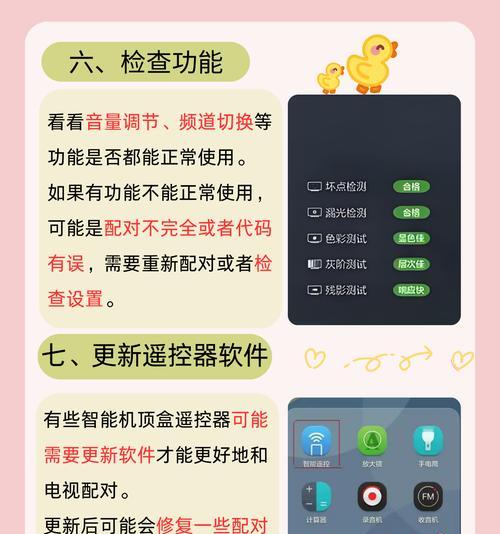 手机遥控是怎么控制机顶盒的？操作方法是什么？  第2张