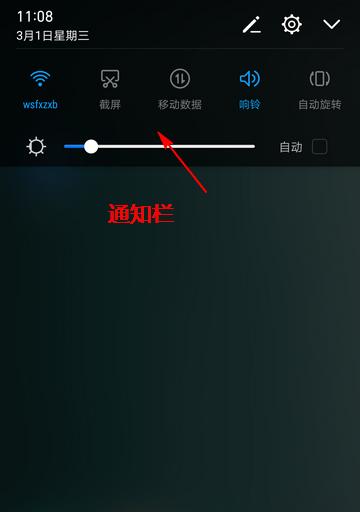 荣耀手机如何快速打出空格？  第2张