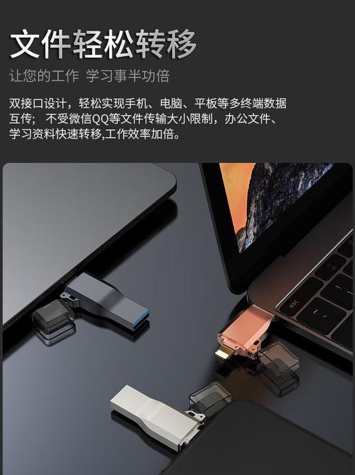 苹果手机适合使用哪种优盘？优盘选择标准是什么？