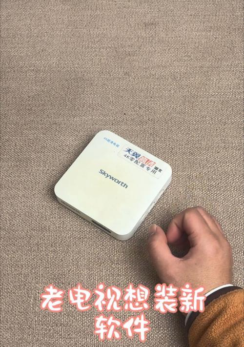 机顶盒电视如何开机操作？  第2张