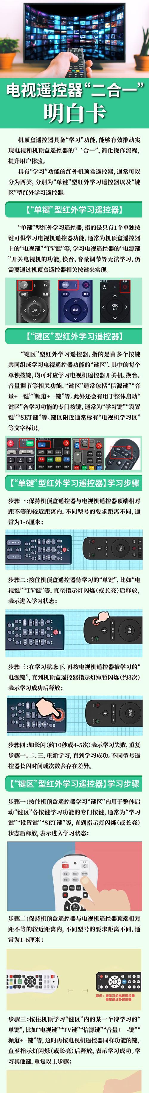 机顶盒电视如何开机操作？  第3张