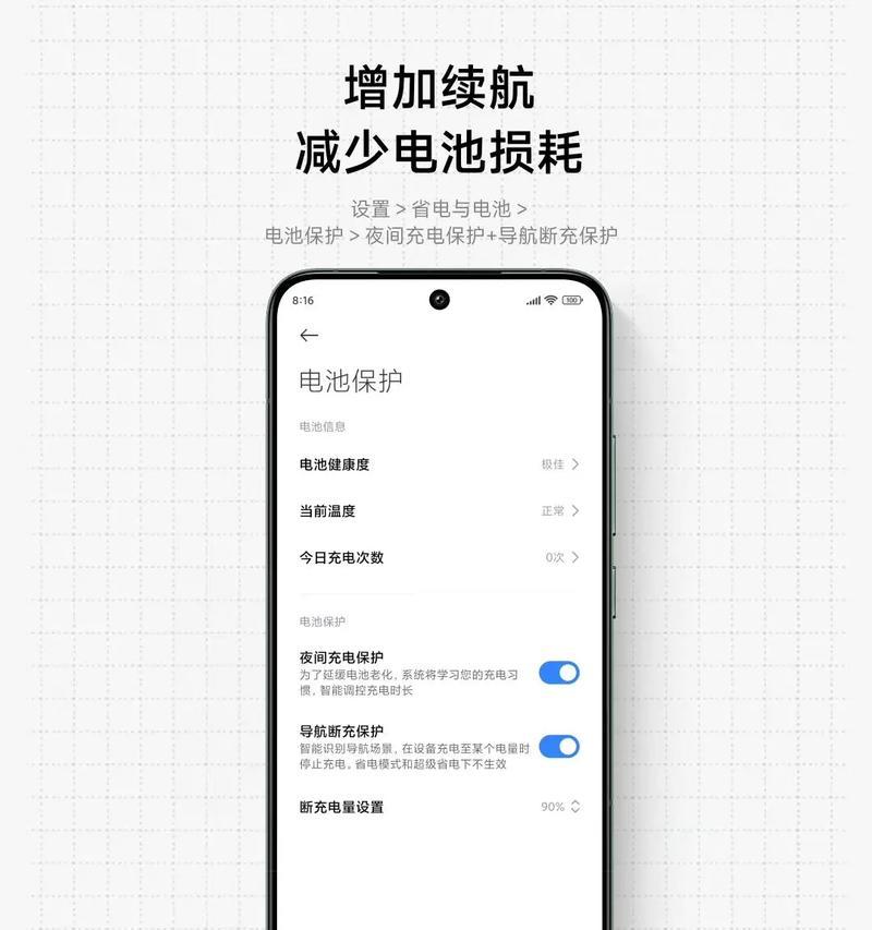 控制手机电池的软件是什么？如何使用？  第3张