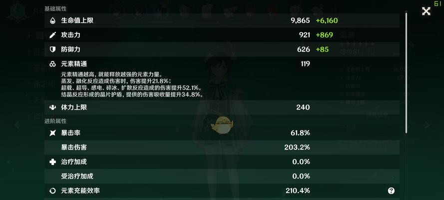 原神登录祈愿时如何选择最佳服务器？  第2张