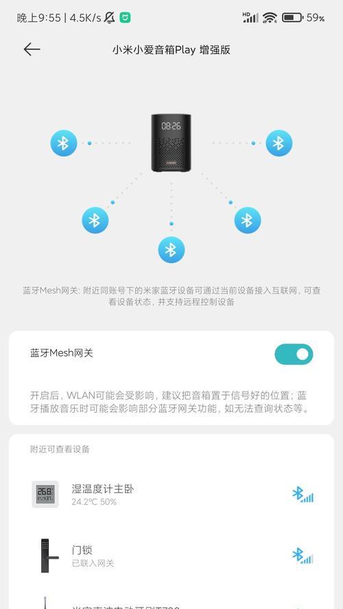 小爱pro音箱网关有何作用？如何设置网关？  第2张