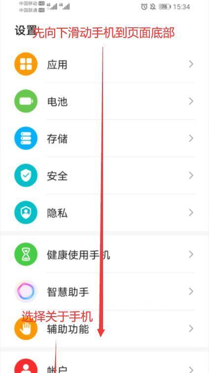 荣耀关闭守护孩子手机端方法是什么？  第3张